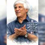 فیلم پرس - اولین نمایش نسخه اصلاح و مرمت شده «سگ کشی» در موزه سینما