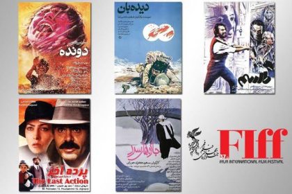 فیلم پرس - پنج فیلم کلاسیک سینمای ایران با نسخه مرمت‌شده روی پرده می‌روند