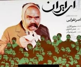 فیلم پرس - «ای ایران» ناصر تقوایی با کیفیت مرمت‌شده نمایش داده می‌شود