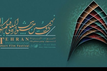 فیلم پرس -  پایان جشنواره فیلم فجر و درخشش «سرزمین فرشتگان»